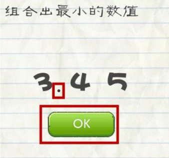 最囧游戏2攻略18