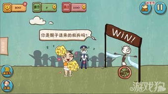 坑爹的游戏4攻略
