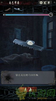 游戏无限牢狱中文攻略