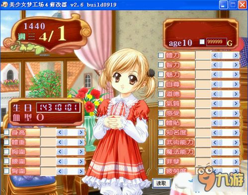 橙光梦工厂游戏攻略