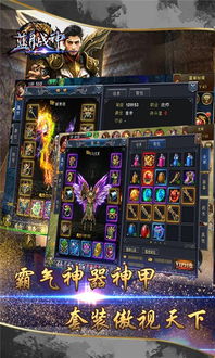 战神蓝月游戏攻略查询