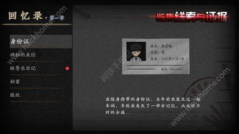 伯劳之夜游戏图文攻略