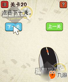 最难最囧游戏2攻略