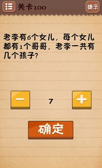 最囧游戏攻略16关