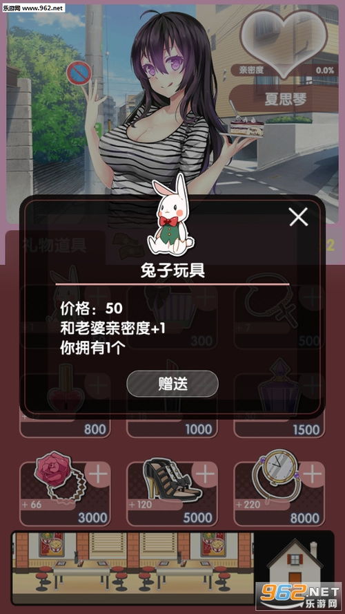 我的打工女友游戏攻略