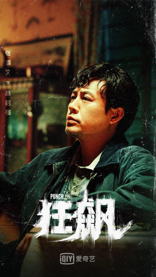 网传张颂文每次捐款额仅10元