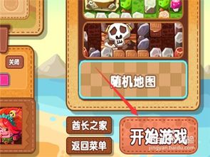 最囧游戏二五十关攻略