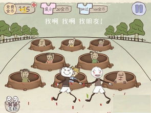 史上最坑游戏2攻略