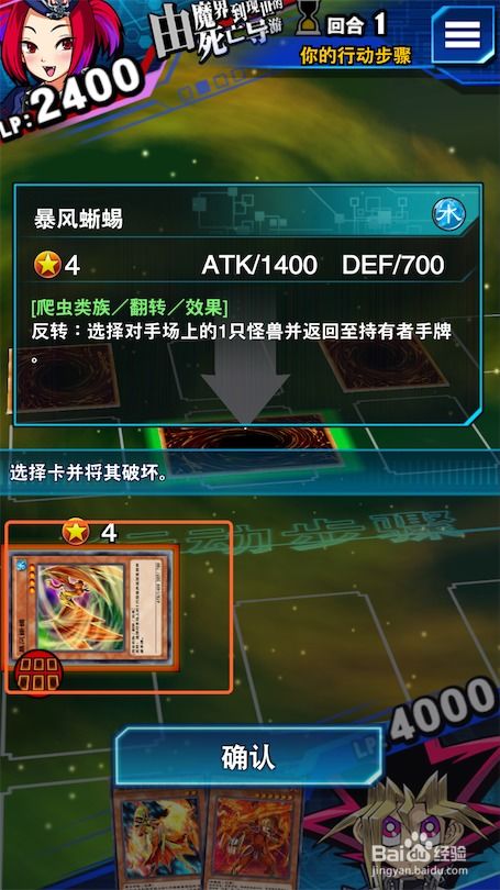 游戏王决斗测试攻略
