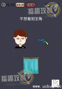 史上最囧小游戏攻略