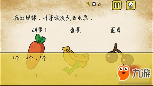 最囧游戏攻略17关
