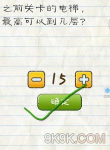 最囧游戏35关攻略