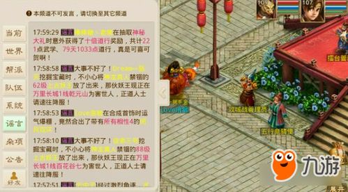 各种各样的人游戏攻略