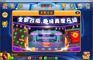 网络电玩游戏大厅攻略 网络电玩游戏大厅攻略