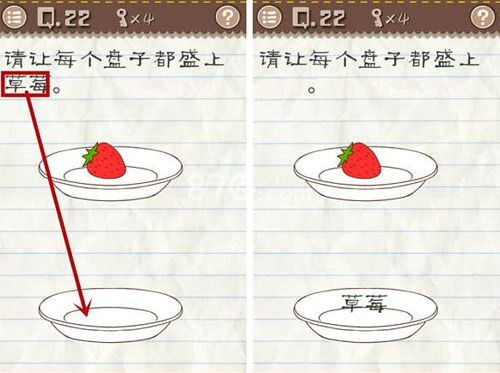 最囧游戏2攻略第22