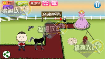 最囧坑爹游戏1攻略