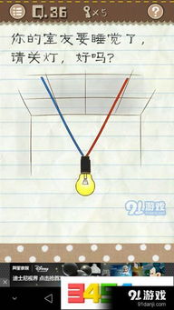 最囧游戏2攻略图解