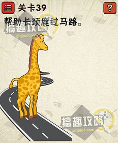 最囧游戏2攻略39关