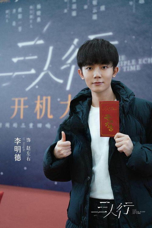 李明德疑内涵马天宇耍大牌