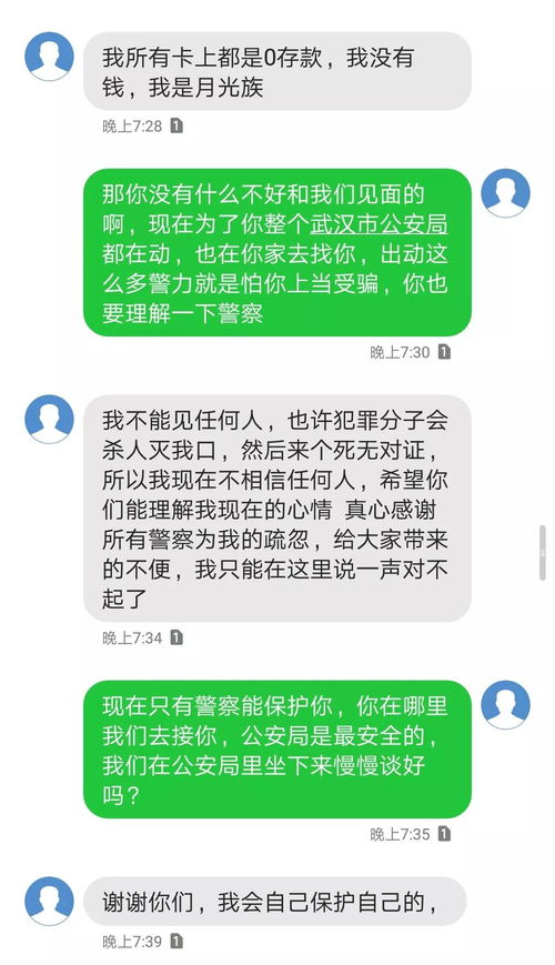 骗子开始先给你转钱了