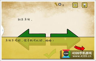 最囧游戏第10关攻略