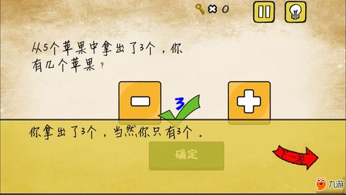 最囧游戏第14关攻略