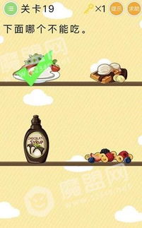 最囧游戏1攻略19关