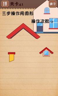 最囧游戏2第41攻略