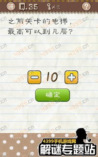 最囧游戏第34关攻略