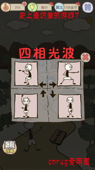 坑爹游戏七攻略大全