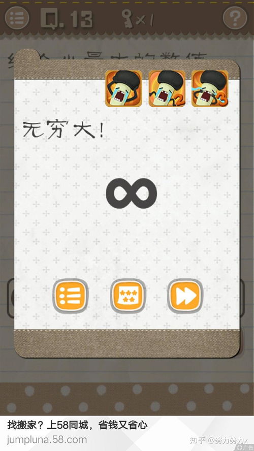 最囧游戏第13关攻略