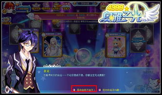 最后的光之梦游戏攻略