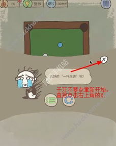 史上最坑的游戏10攻略