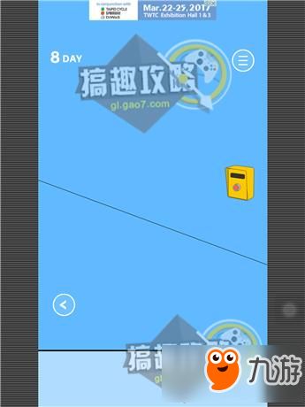 最囧游戏攻略第8关