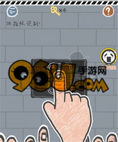 最囧游戏第58关攻略