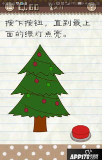 最囧游戏2攻略51关
