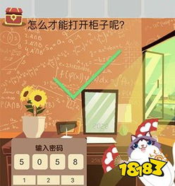 最囧游戏第51关攻略