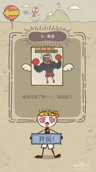坑爹游戏15攻略大全