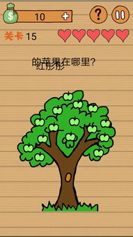坑爹游戏2射苹果攻略