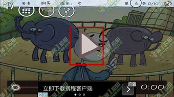 史上最难解密5游戏攻略