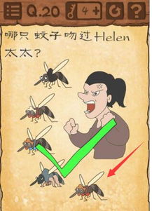 最囧游戏第20关攻略