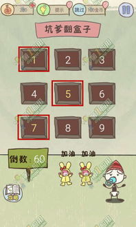 史上最坑的游戏9攻略