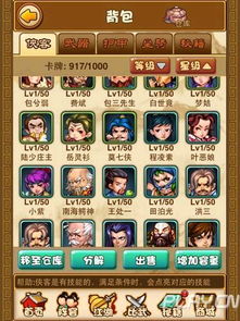 最囧游戏比武招亲攻略
