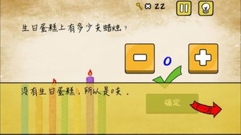 最囧游戏第35关攻略