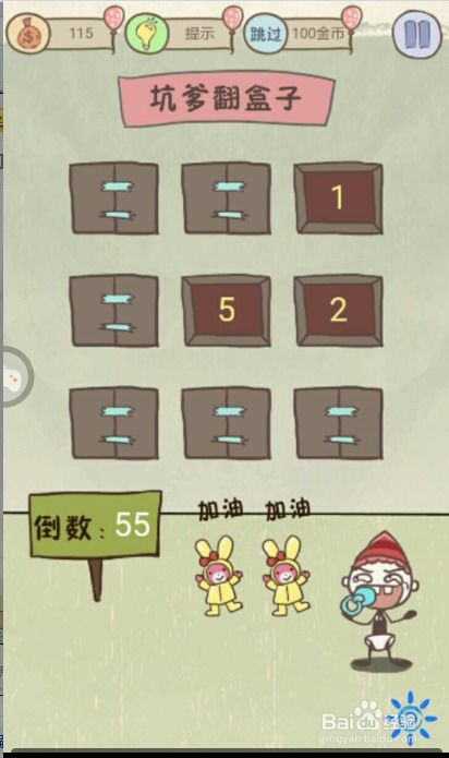 游戏藏起来了24攻略