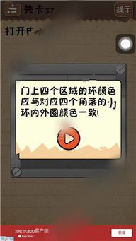最囧游戏第37关攻略