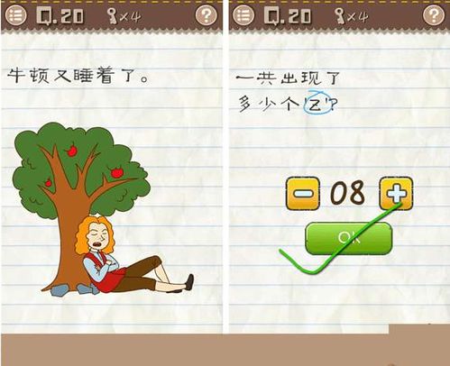 最囧游戏2第23攻略