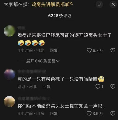女生回应顶着\