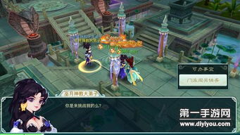 仙剑奇侠传一游戏攻略