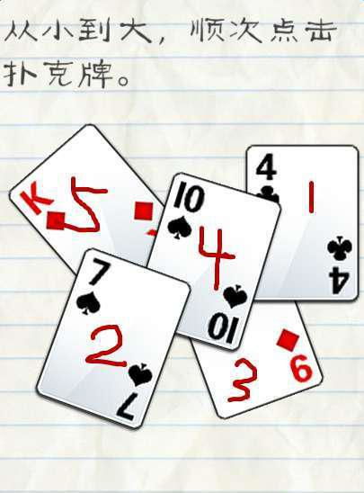 最囧游戏2攻略第四关